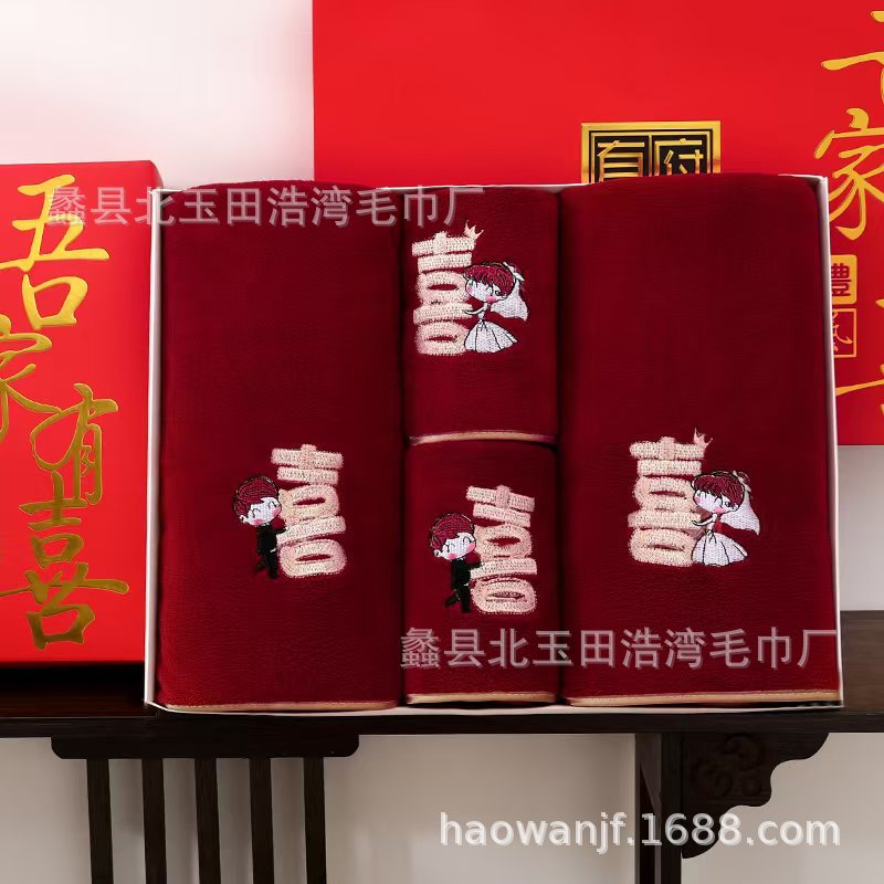 Picture of Coral Fleece Wine Red Towel Wedding Accompanying Gift Bath Towel Gift Box Couple Festive Gift Set Towel