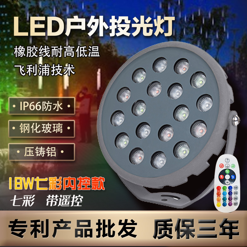 18w with remote control colorful cave projection lamp garden lighting waterproof outdoor tree lamp plug lamp wholesale