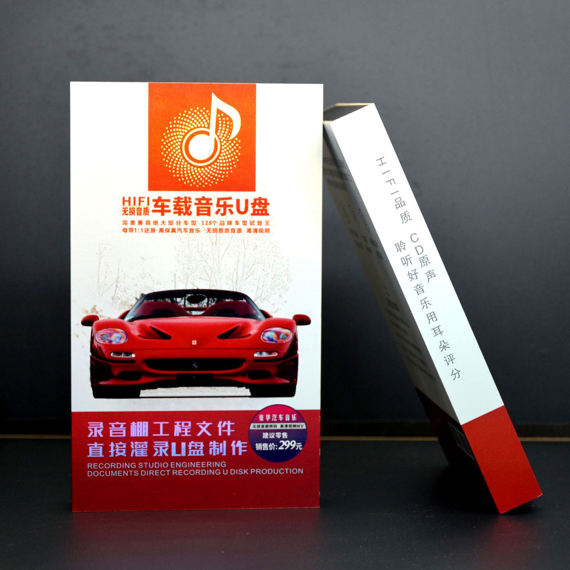 New Music USB Disk Packaging Car Popular Music Lossless Music Packaging TikTok Video Number U Disk Packaging Box