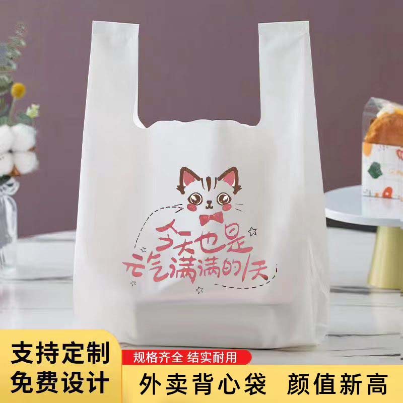 Supermarket Special Thickened Fruit Bag White Plastic Bag Disposable Shopping Bag Take-away Wedding Table Vest Bag