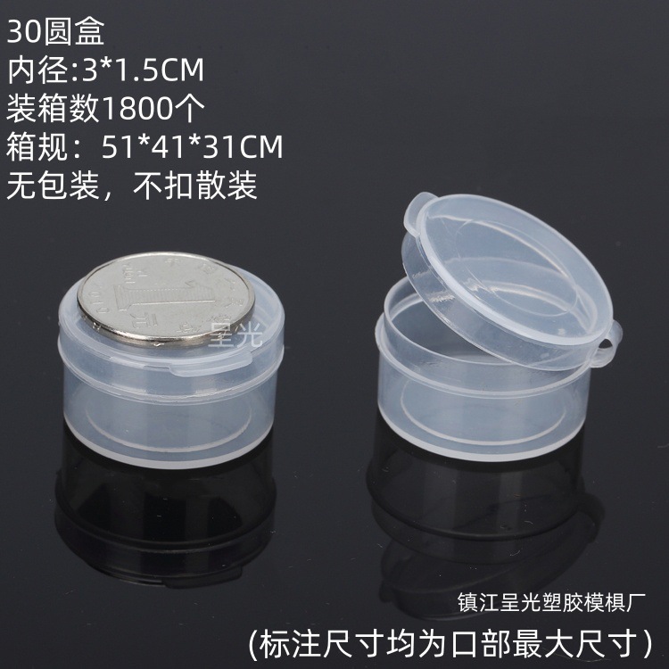 Picture of Plastic Round Box Transparent Makeup Puff Storage Box Pp Box Transparent Plastic Small Box Parts Original Packaging Box