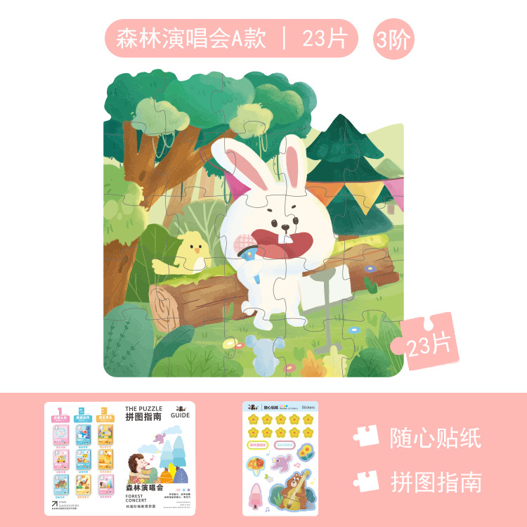 Picture of New Puzzle 3-6 years old children advanced puzzle early education puzzle kindergarten baby luminous puzzle toys wholesale