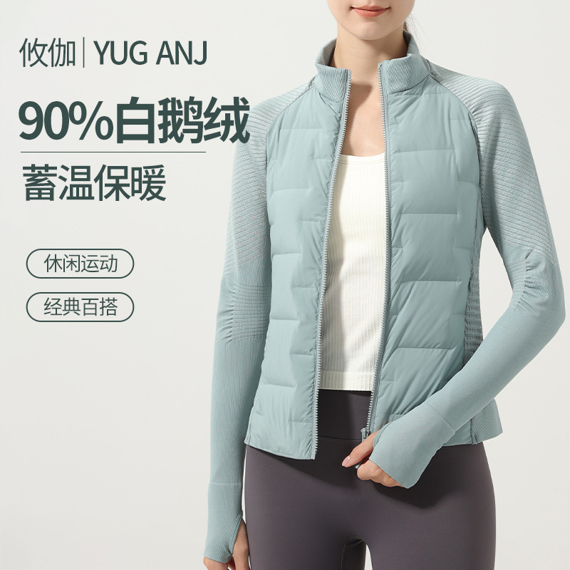 Women's Sports down Jacket, White Goose Down, Warm, Ultra-Light, Slim Fit, Seamless Splicing, Lightweight Running and Fitness Jacket