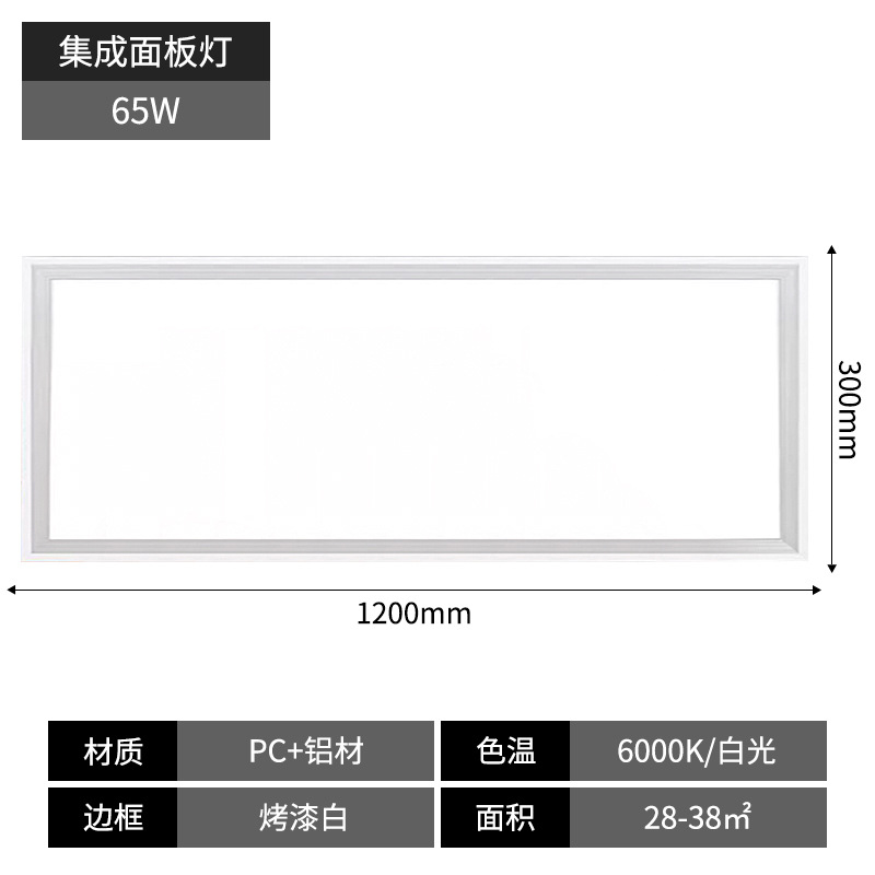 Picture of Ceiling Light Panel Light Led Panel Light Kitchen Light 300600 Integrated Ceiling Light Buckle Plate Light Bathroom Light