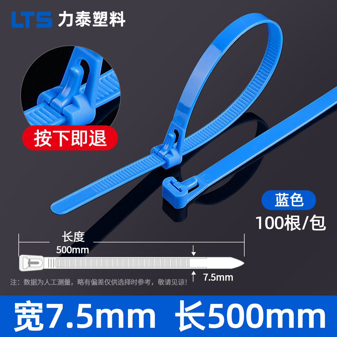 Picture of Loosable buckle cable tie 8x 500 returnable reusable plastic bundle cable tie color wholesale