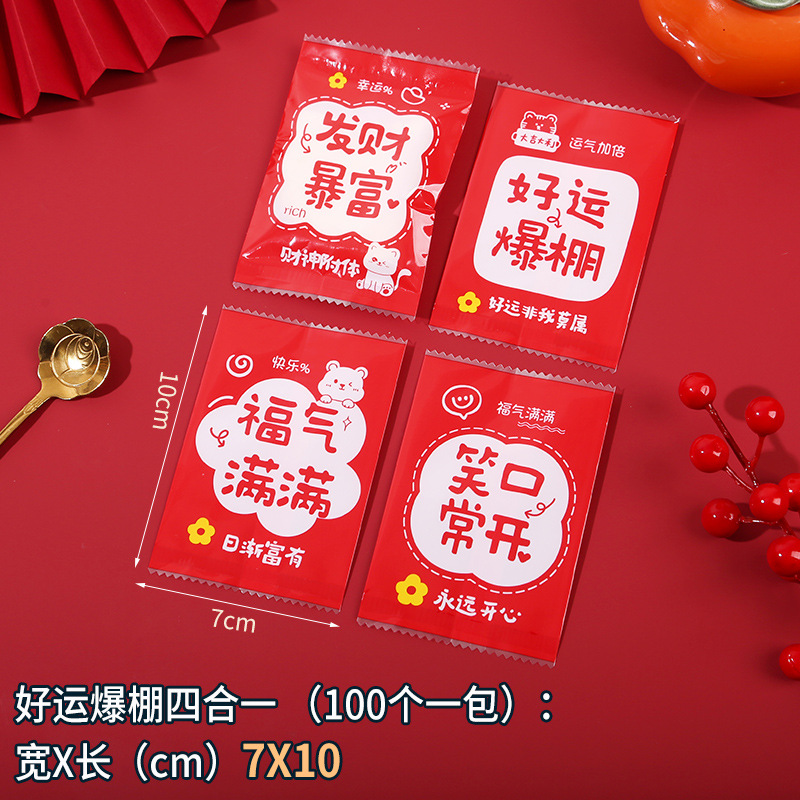 Picture of New text lucky blind bag empty bag creative miniature food play surprise gift bag student inspirational stationery small bag
