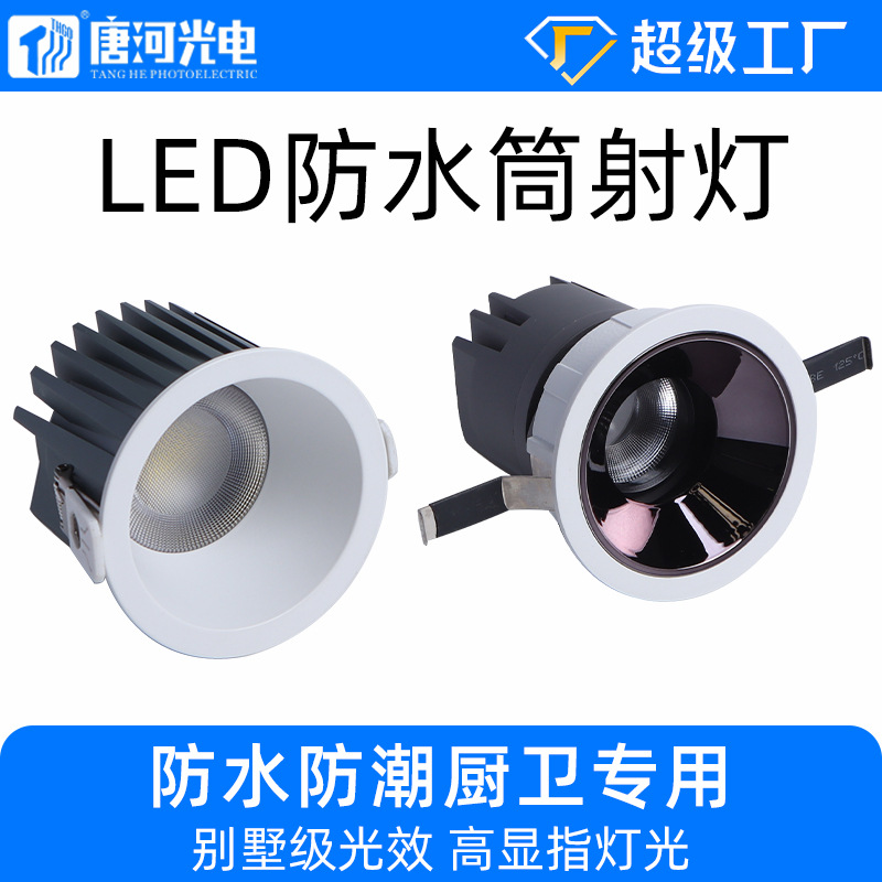 led full spectrum deep anti-glare downlight hotel home living room embedded main lamp kitchen waterproof narrow side downlight
