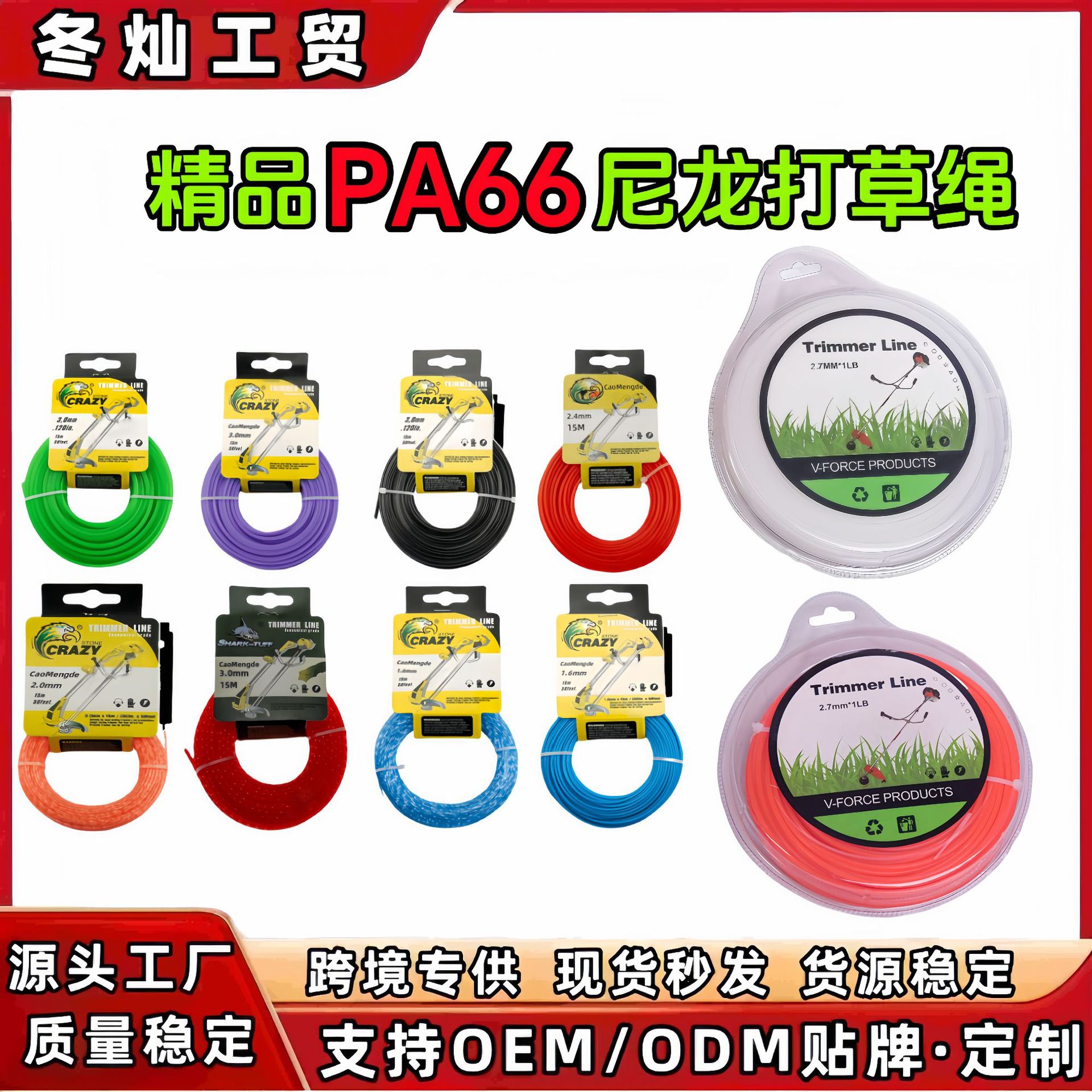 [Source Factory Can Oem] High-Quality Nylon Grass Rope 2.4/2.7/3.0mm High-Strength and Wear-Resistant Custom Wholesale