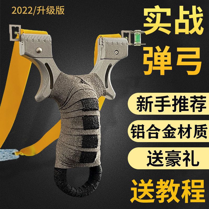 Picture of New Aluminum Alloy Hunter Slingshot Adult Outdoor Combat Great Power Stainless Steel Hunter Elephant Flat Leather Bow