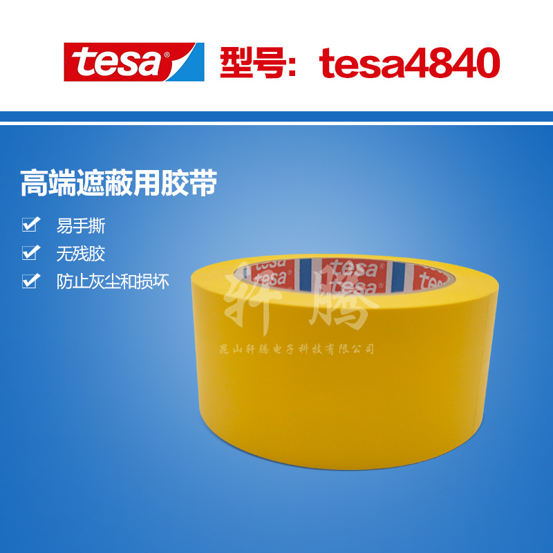 genuine goods tesa tesa4840 masking tape special sensitive surface protection from dust and damage tape