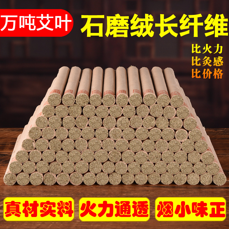 Stone-Milled Moxa Sticks, Five-Year Aged Moxa Sticks, Moxibustion Clinic Moxa Sticks, Portable Moxa Sticks, Moxa Grass Sticks Wholesale for Health Care