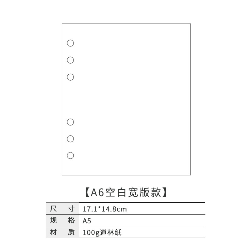 Picture of Dowling loose-leaf book for the core loose-leaf paper notebook hand book inner page notepad inner core a4a5a6 blank horizontal line