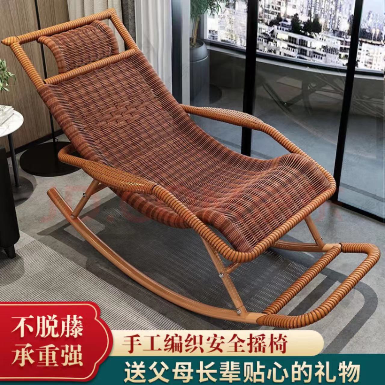 Rocking Chair Elderly Lazy Recliner Home Adult Sleeping Chair Outdoor Courtyard Yao Teng Rattan Chair Balcony Chair s ^ Its s ^