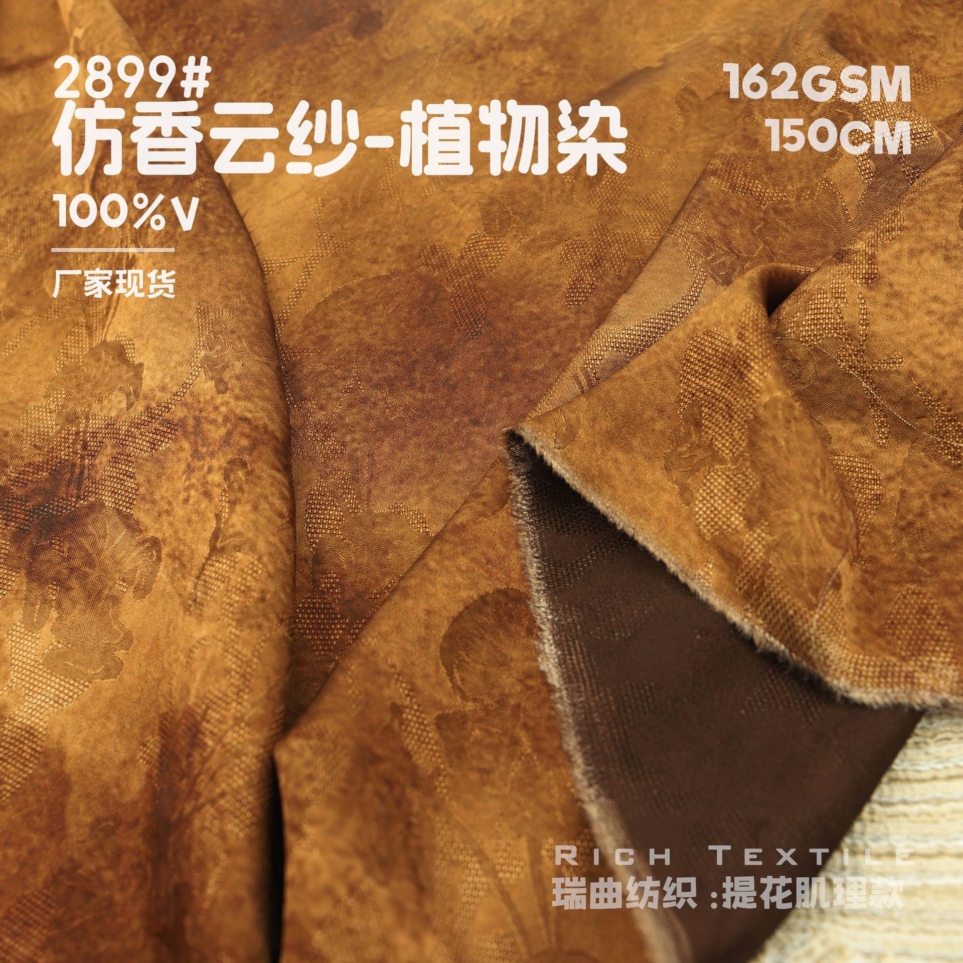 Human silk satin imitation fragrant cloud yarn plant-dyed jacquard fabric dark pattern Chinese cheongsam Hanfu dress clothing fabric