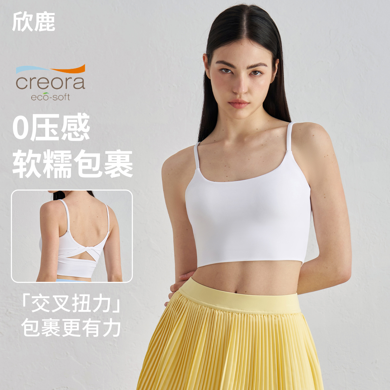 New Sports Bra with Chest Pad, Nude Feeling, Skin-Friendly, Breathable Fitness Vest, Beautiful Back Yoga Bra, Women's Yoga Wear