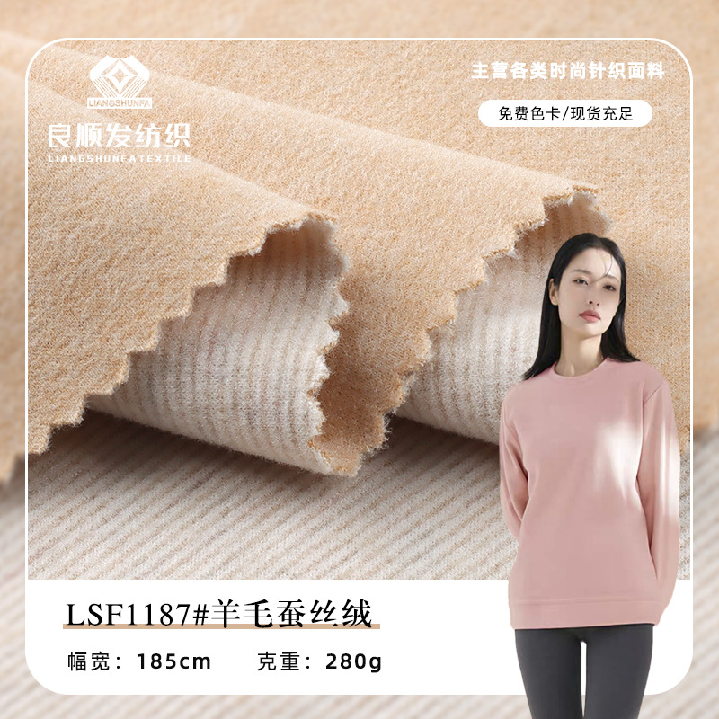 280g silk wool de velvet fabric autumn and winter thermal underwear undershirt home wear fabric de Velvet knitted fabric