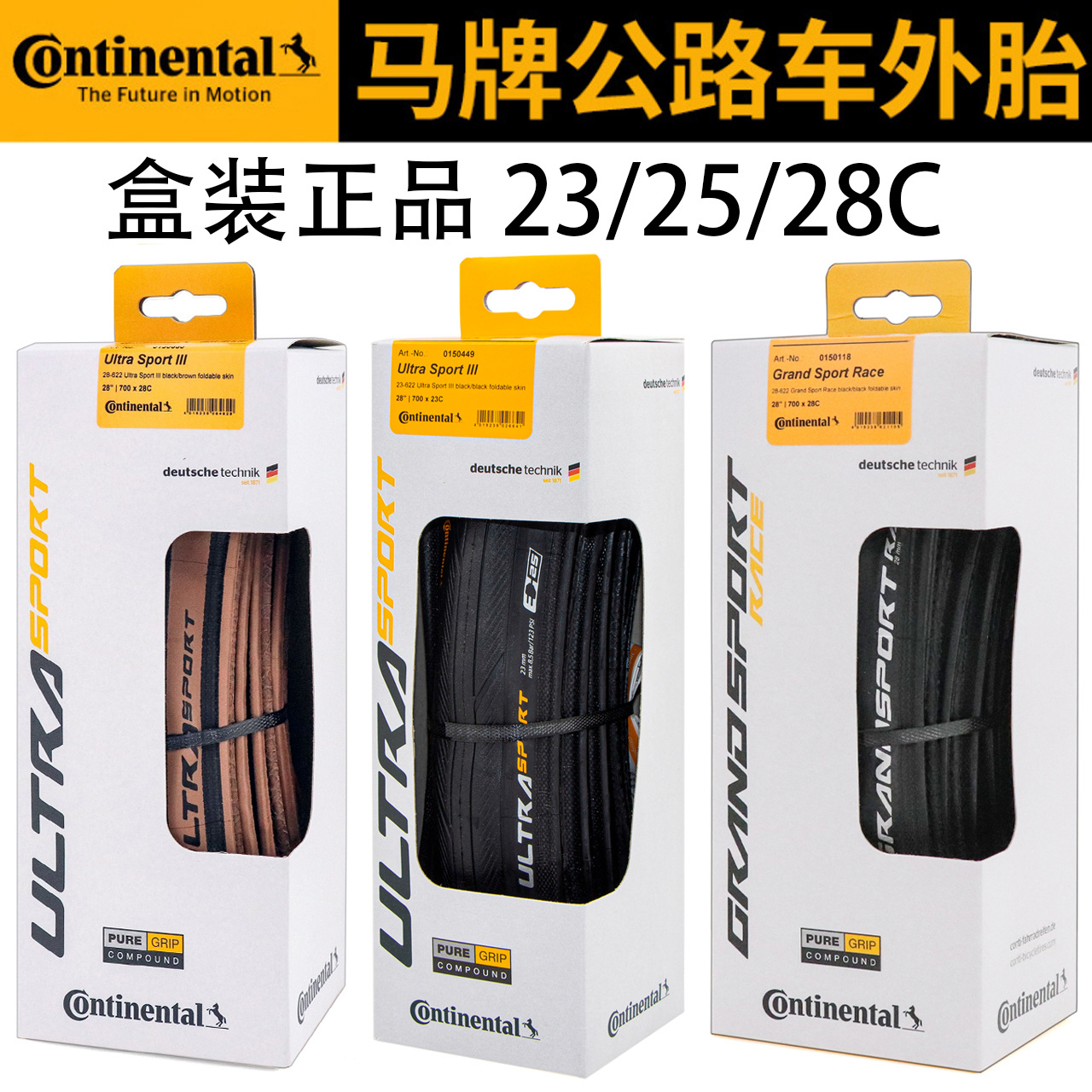 Horse brand Continental 700C road bicycle folding stab-resistant tire 23/25/28MM boxed genuine goods