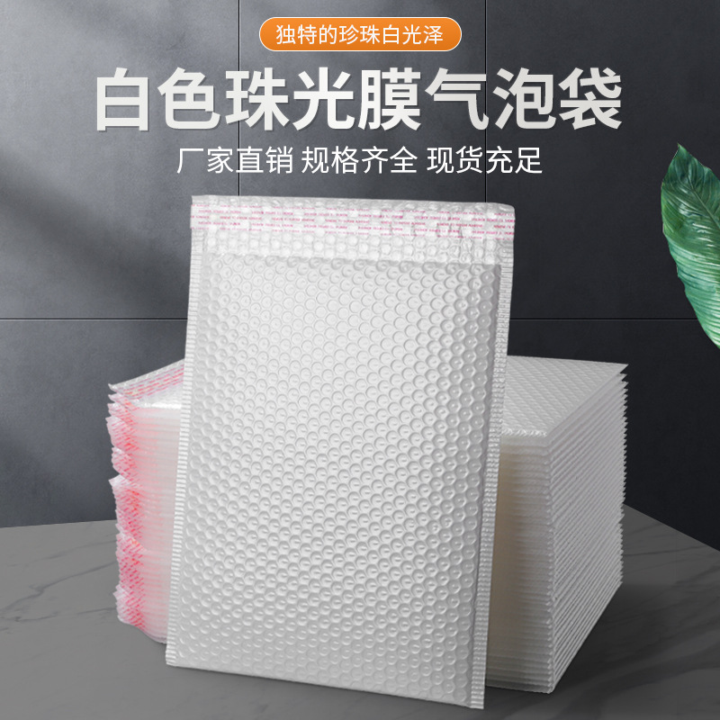 Composite Pearlescent Film Bubble Bag Express Bag Envelope Bag Bubble Bag Clothing Logistics Bubble Strip Packaging Self-adhesive Bag