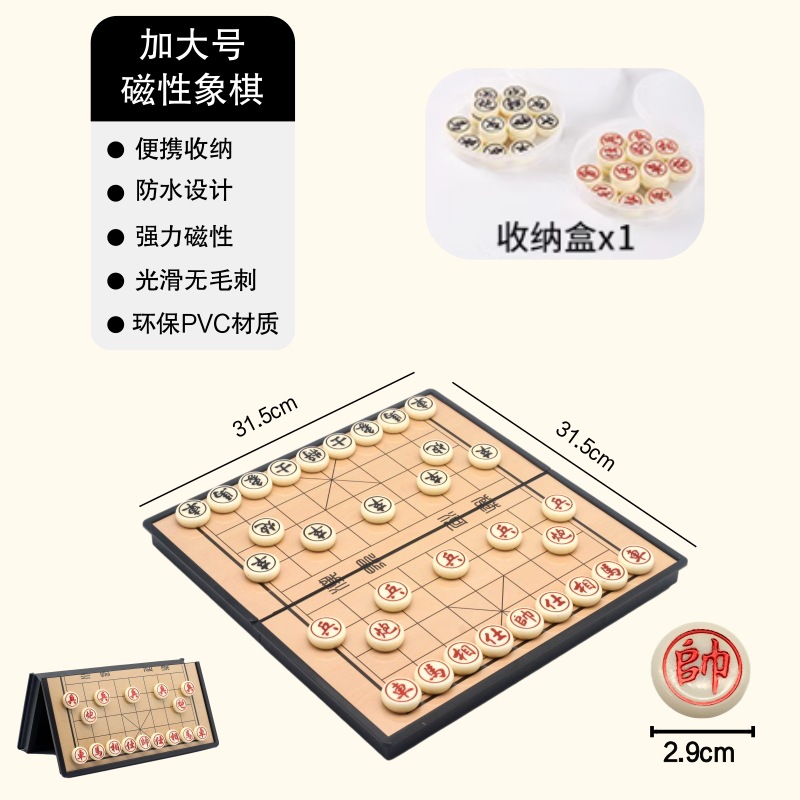 Picture of Magnetic Chinese Chess Folding Portable Children and Students Chess Piece Set with Chess Board Large Oak Chess Wholesale