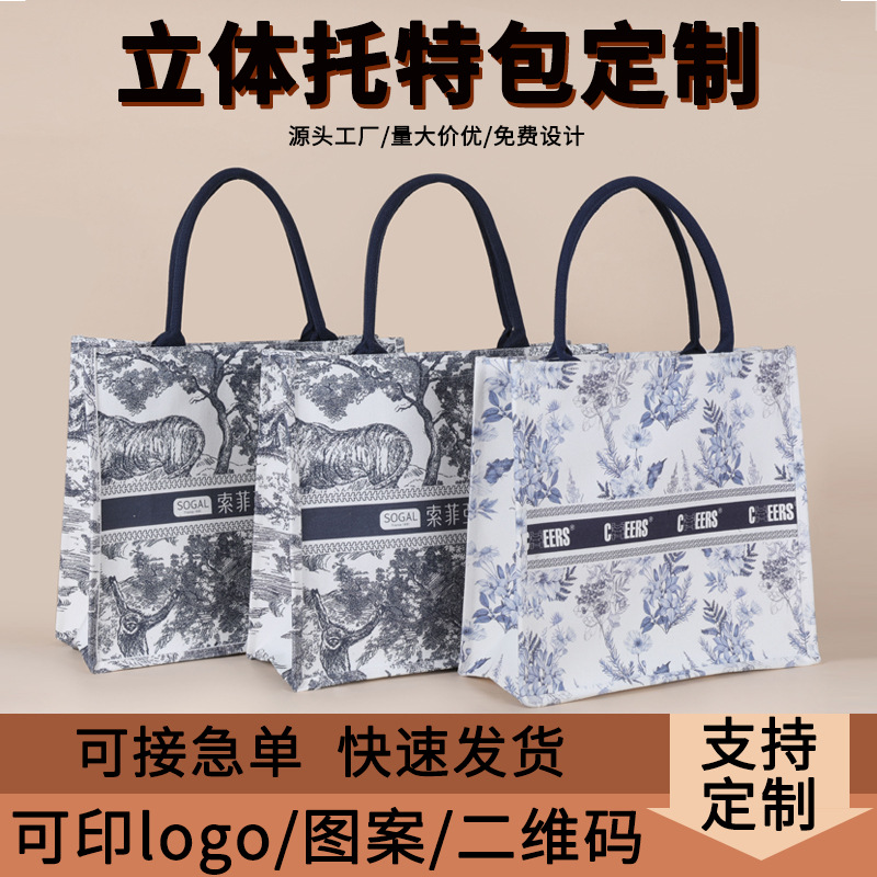 Canvas Bag Tote Bag Customized Portable Stereo Laminated Canvas Bag High-end Strap Shopping Bag Canvas Bag Customized