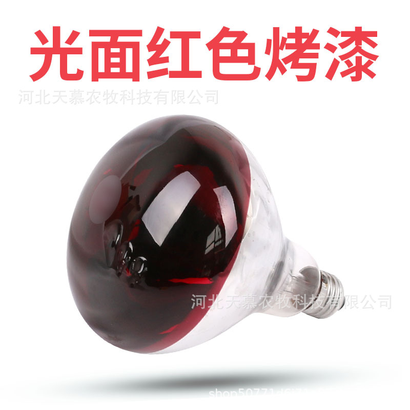 Picture of Pig, Cattle and Sheep Insulation Lamp, Breeding Heating Lamp, Chicken Baking Lamp, Insulation Bulb, Pig Heating Bulb, Pig Farm