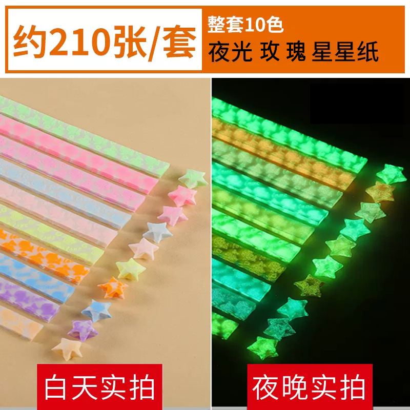 Picture of Luminous Twelve Constellations Starry Sky Paper Love Paper Crane Rose DIY Luminous Heart Origami Square Star Paper