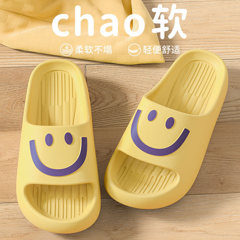 Smiling face slippers women's indoor home stepping on feeling 2024 new bathroom bath non-slip couple summer sandals for men