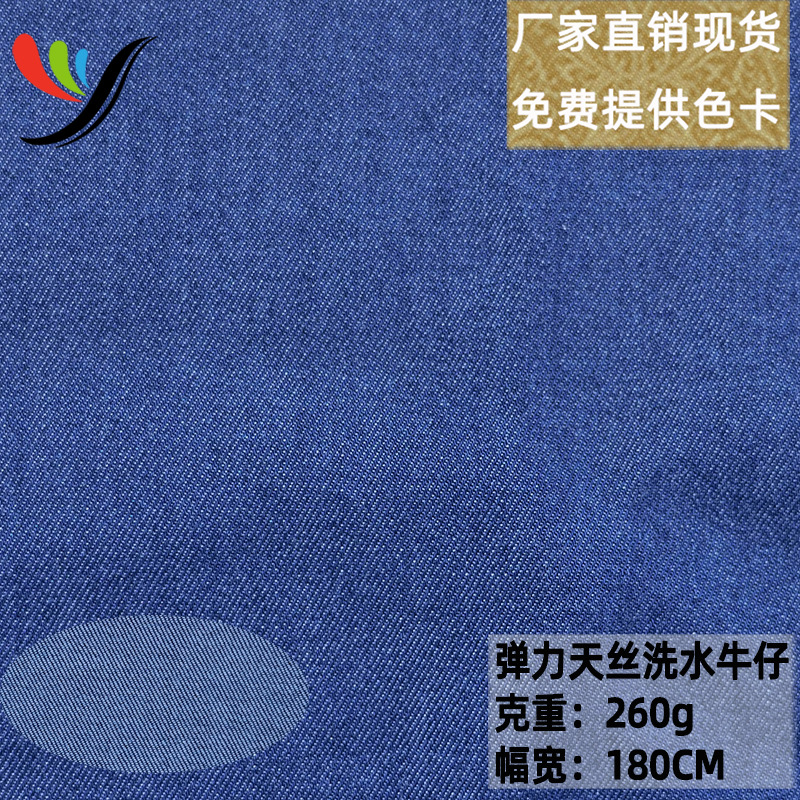 Lyocell Tencel Woven Washed Denim Fabric 16 Count Twill Stretch 260g Indigo Black Enzyme Washed Children's Clothing