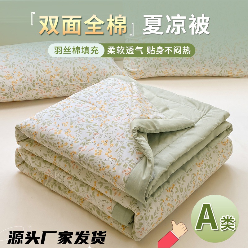 Class A 100 double-sided cotton cotton summer quilt air conditioning quilt summer quilt washable machine washable summer thin quilt single double