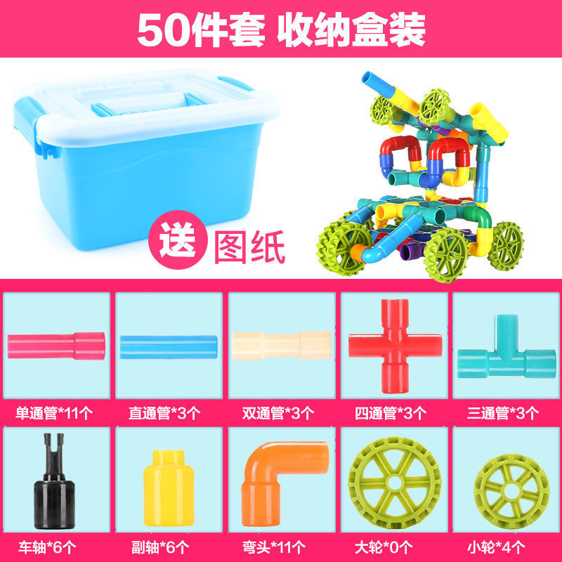 Picture of Children's Splicing Water Pipe Building Blocks Assembling Toys Assembling 3-4-6 Years Old 7 Years Old Plastic Assembling Boys' Educational
