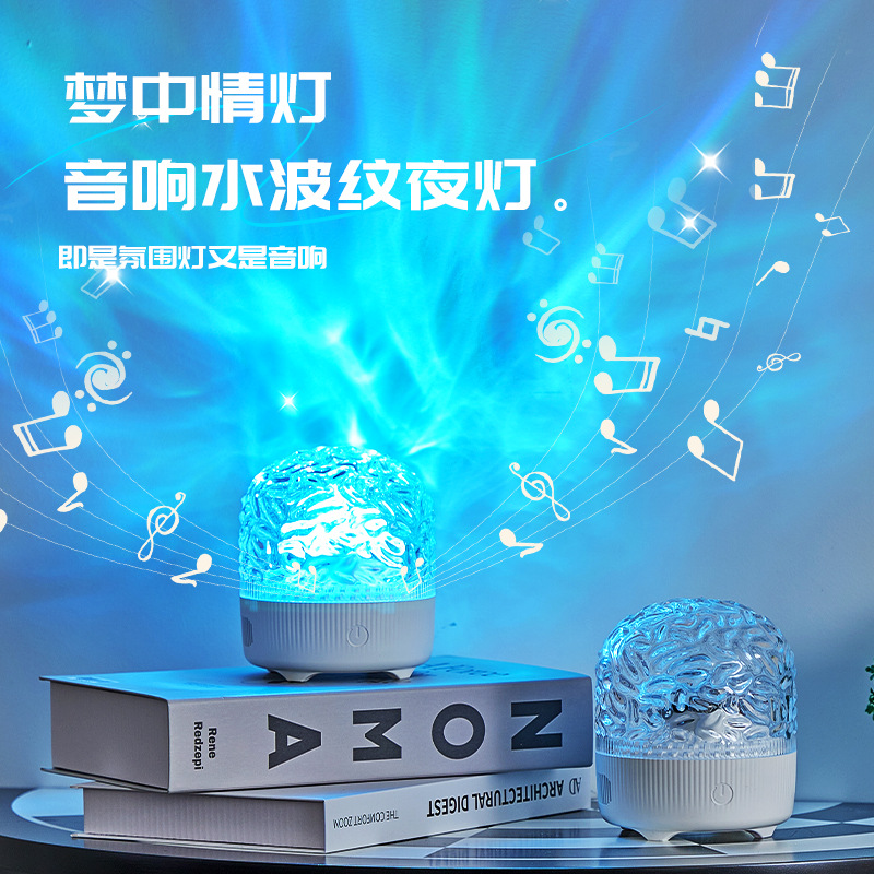 Northern Lights Star Projector Audio Nightlight Color Top Romantic Bedside Atmosphere Lamp Bedroom Emotional High-Level Sense