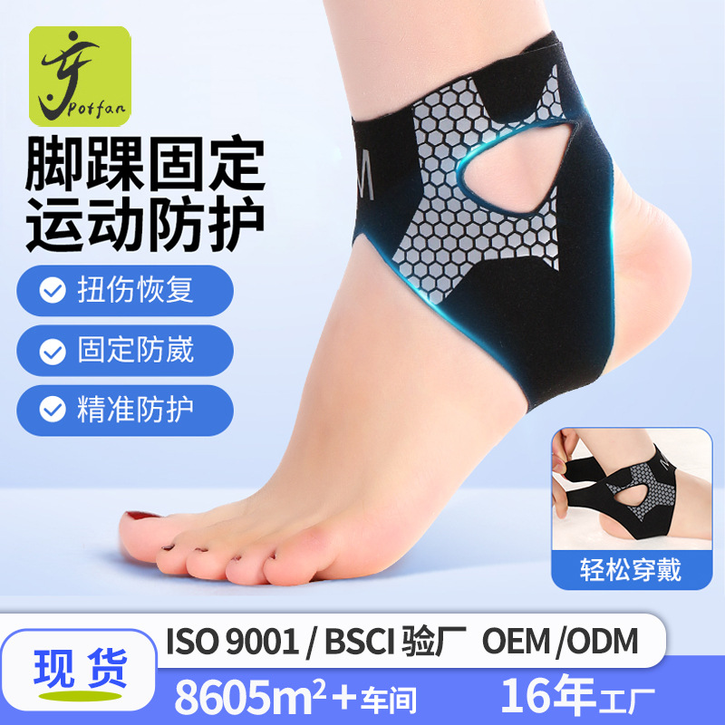 Professional Basketball Sports Ankle Protector Men's Anti-sprain Foot Protector Sprain Fixed Running Football Ankle Protector Joint Ankle Protector