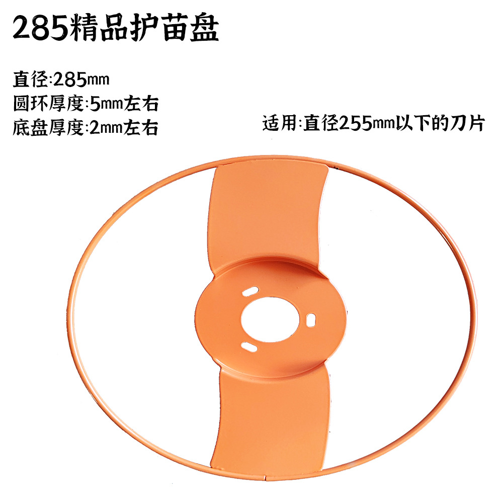 New thickened seedling protector type lawn mower protects plantsbrush cutter protective plate cover lawn mower parts seedling protection tray