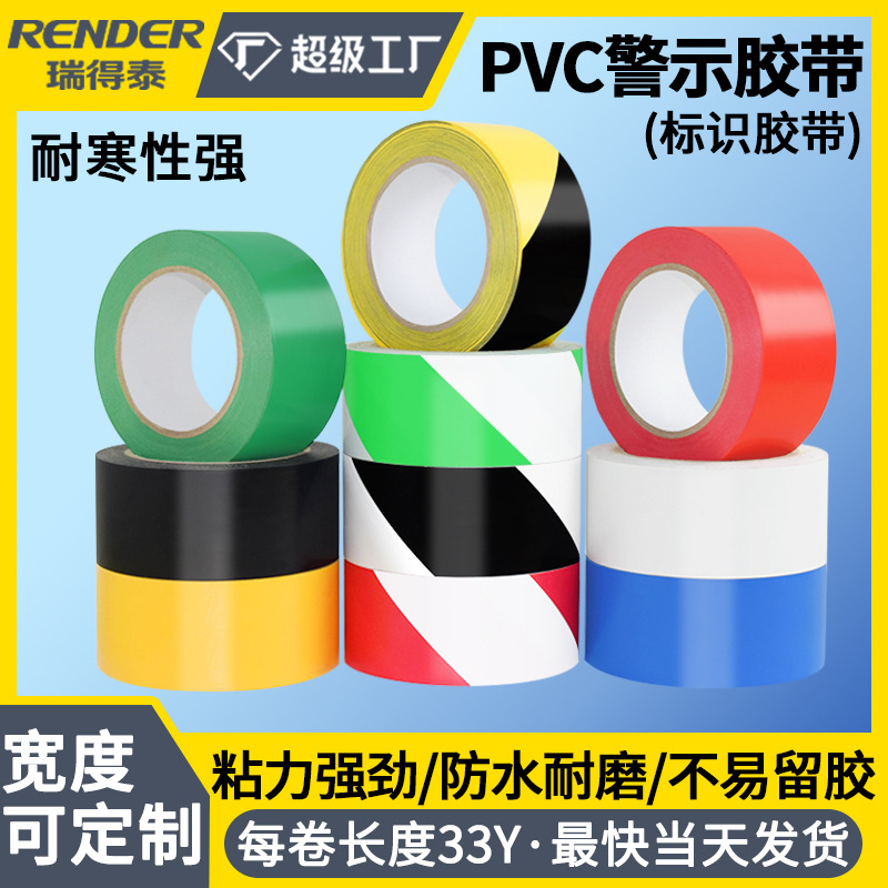 Black and Yellow warning tape wholesale PVC stickers ground color zebra tape warning ground logo yellow and black floor tape