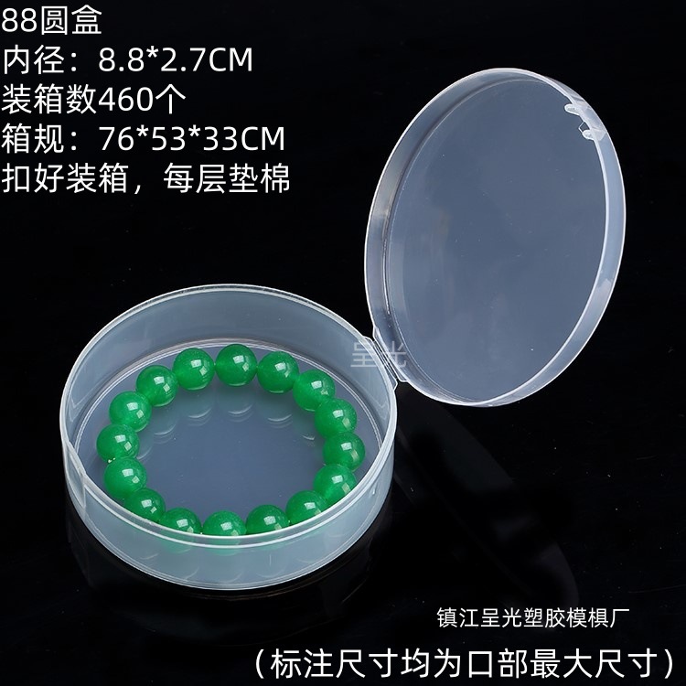 Picture of Plastic Round Box Transparent Makeup Puff Storage Box Pp Box Transparent Plastic Small Box Parts Original Packaging Box