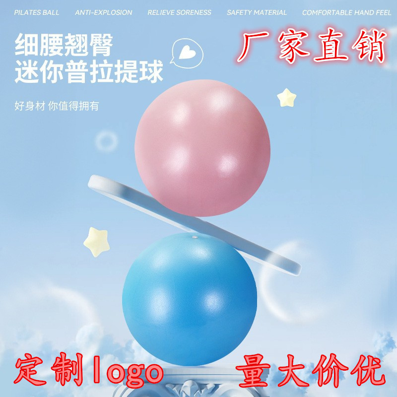 Pilates Ball Gymnastics Explosion-Proof Ball Women 25cm Mini Yoga Ball Bee Waist Ass Yoga Ball Fitness Equipment