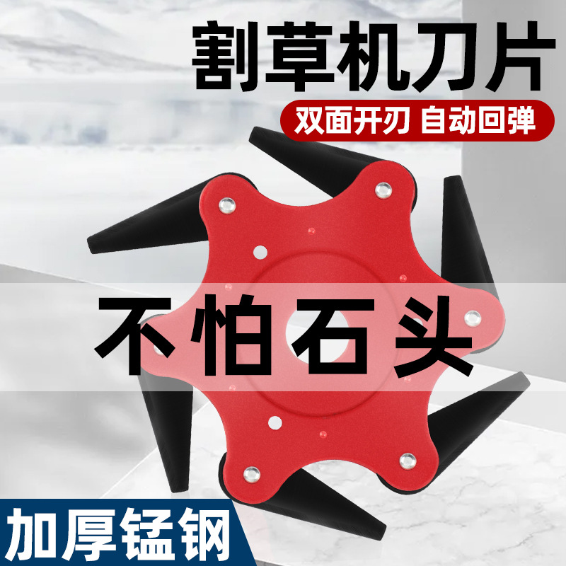 Lawn mower six-leaf blade grass head gasoline lawn mower weeding blade brush cutter universal accessories wholesale generation