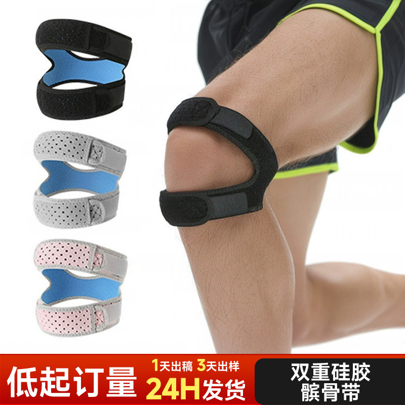 Sports Double Patella Belt Running Fitness Badminton Net Table Tennis Training Protection Patella Meniscus Knee Shock Absorption