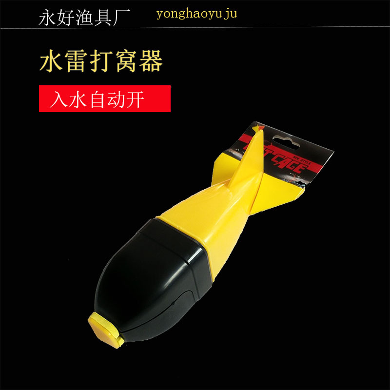 Fixed-point bottom explosion-type fishing device Thunder-shaped fishing supplies fishing gear Accessories Wholesale