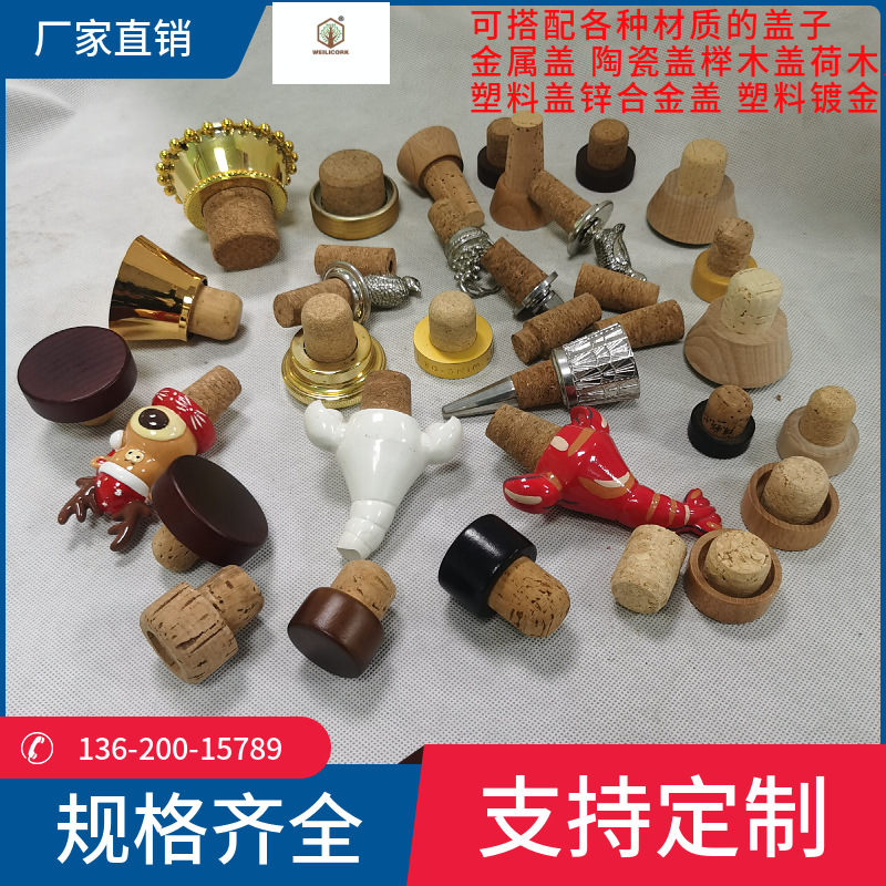Picture of Natural T-Shaped Corks, Special-Shaped Corks, Glass Bottle Stoppers, Various Material Lids with Corks