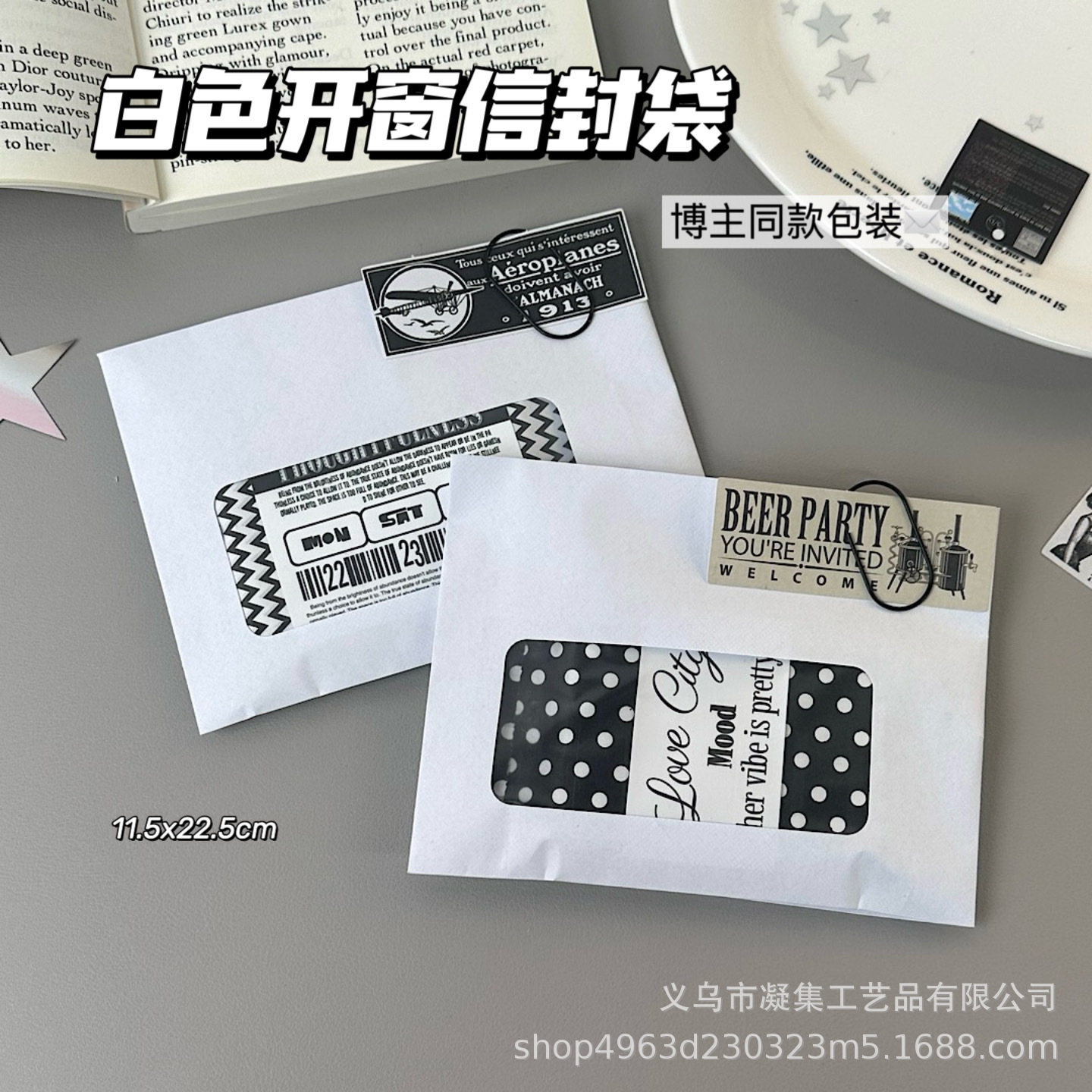 White Window Envelope Bag Rectangular Kraft Paper Envelope Card Creative Packaging Bag Storage Bag Blogger's Same Style