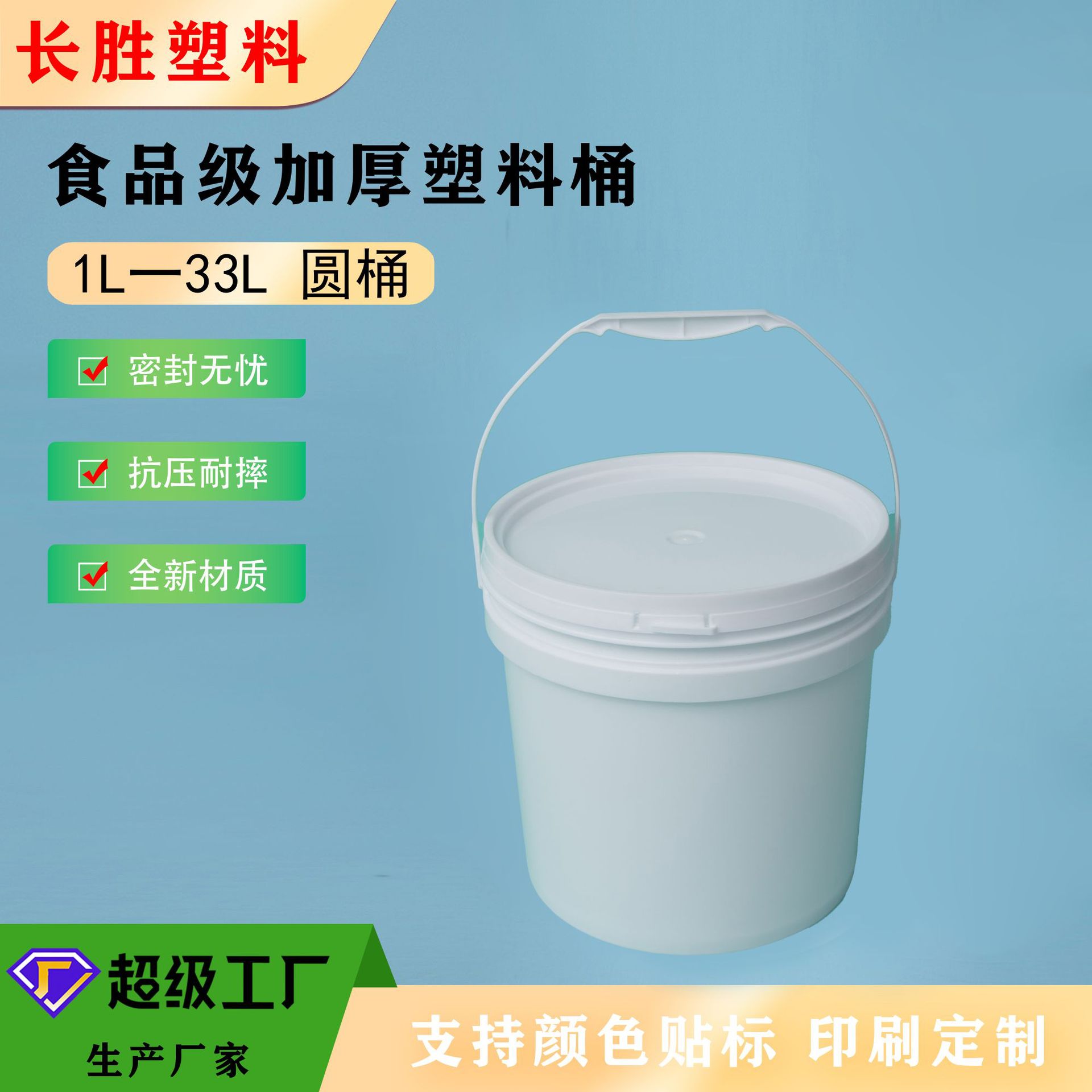 Plastic Barrel 5L Barrel American Barrel Food Barrel Washing Powder Dog Food Barrel