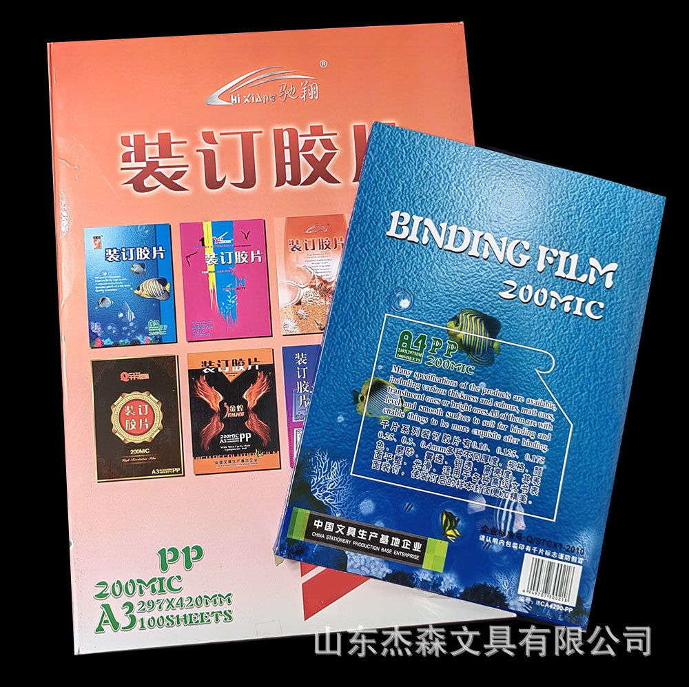 Chixiang Thousand Sheets A3 A4 Transparent Binding Film 20 Sheets Transparent Cover Document Cover Booklet Binding 100 Sheets Pack