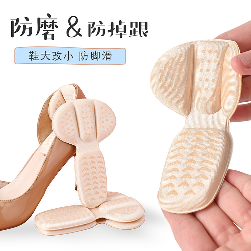 Shoes big change small high heels heel stickers women's anti-heel artifact anti-wear foot heel pad half size pad adjustment one yard