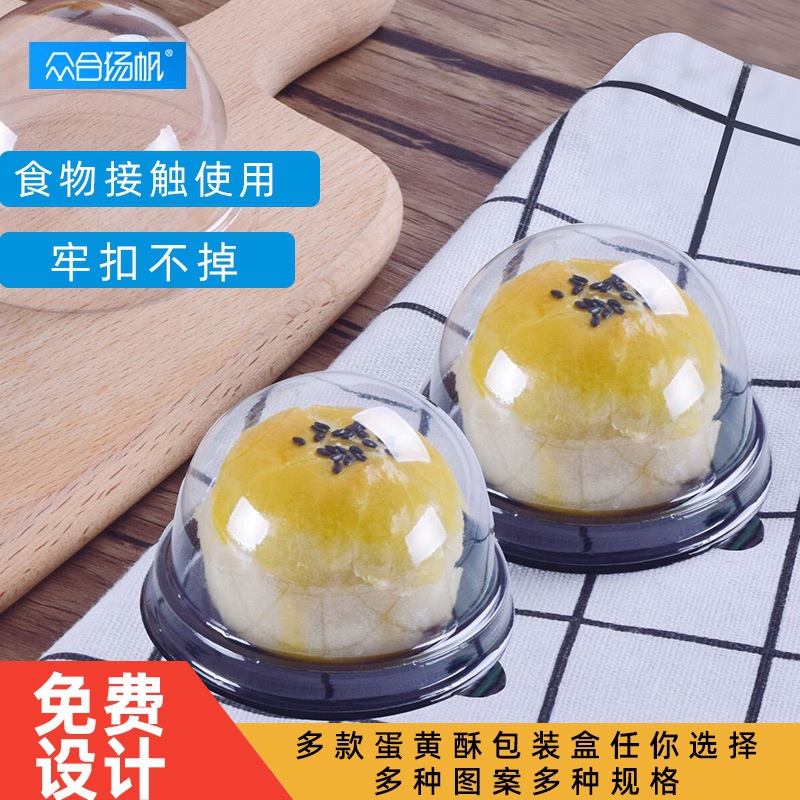Mid-Autumn Moon Cake Single Pack Egg Yolk Crisp Packaging Box Transparent Two-grain Snow Mei Niang Egg Yolk Crisp Box Baking Western Point Box