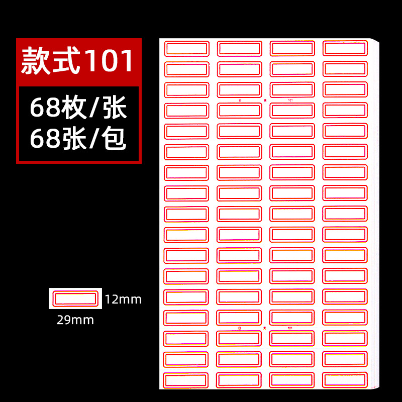 Picture of Office self-adhesive label paper wholesale 68 handwritten label sticker classification Price name sticker mouth paper