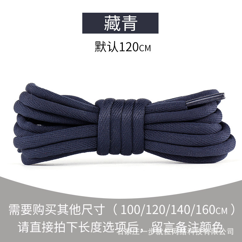 Picture of Bold round shoelaces black and white color sports white shoes basketball shoes dad shoes casual shoes rope manufacturers wholesale