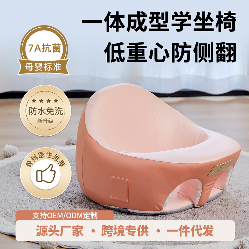 Baby Learning Chair Baby Waterproof Technology Cloth Newborn Sitting Artifact Anti-fall Small Sofa Multifunctional Meal