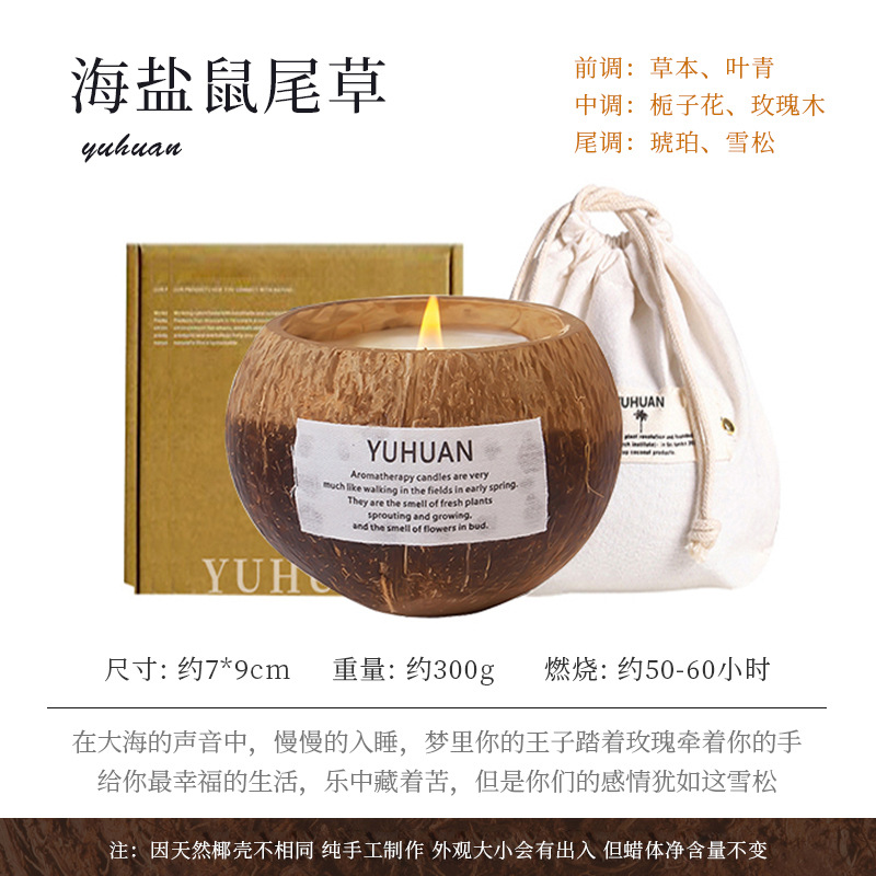 Picture of Coconut shell scented candle wholesale cross-border smokeless incense handmade coconut wax fragrance fragrance holiday gift