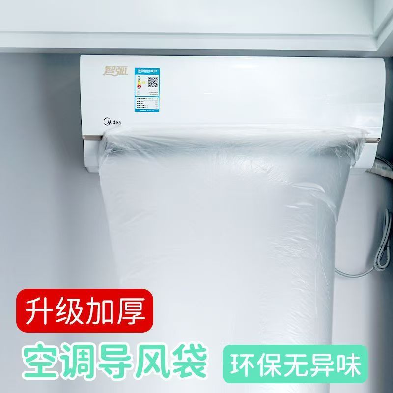 Air Conditioner Air Guide Bag Transfer Outlet Air Supply Duct Connection Air Diversion Direction Changer Air Transmission Air Bag